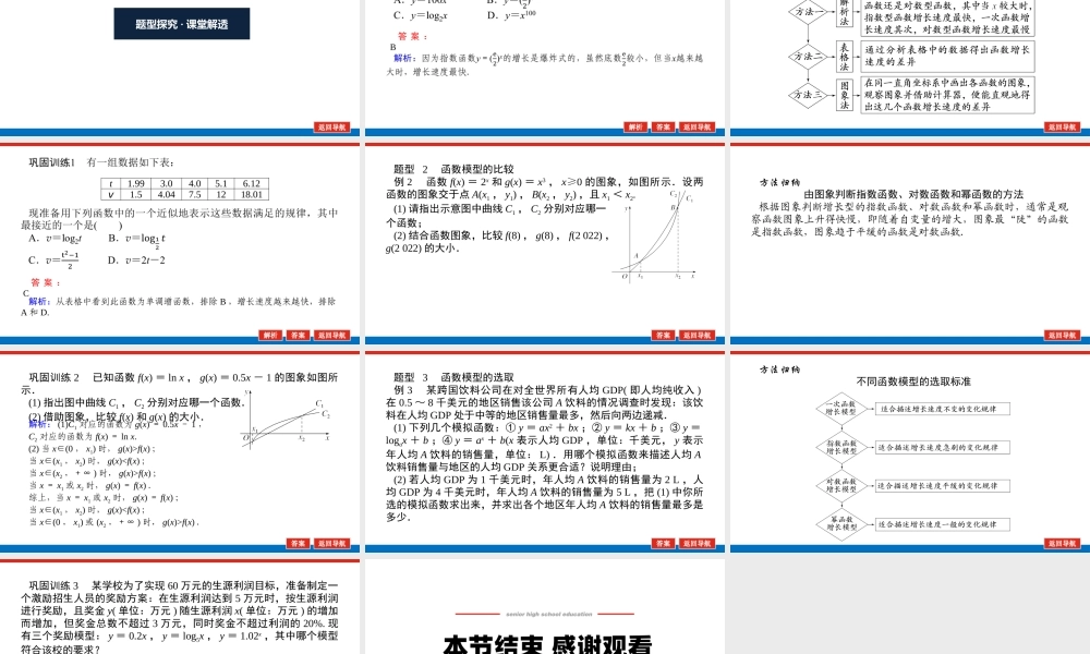 7e88z4.4.3.pptx