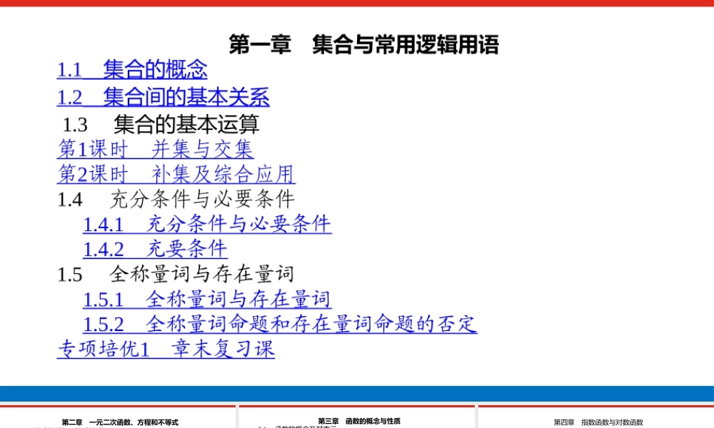 7g5wy目录(2).pptx