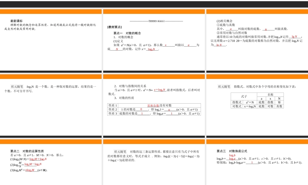 8dee14.3.ppt