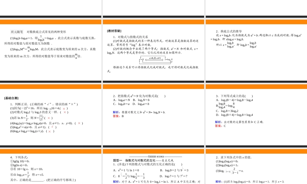 8dee14.3.ppt