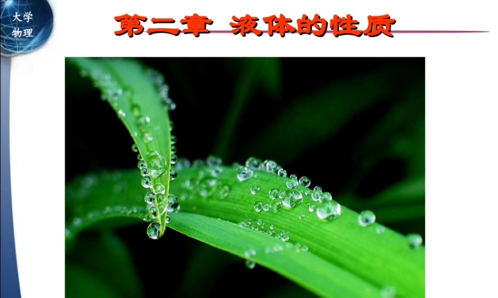 7gemxch2 (2).ppt
