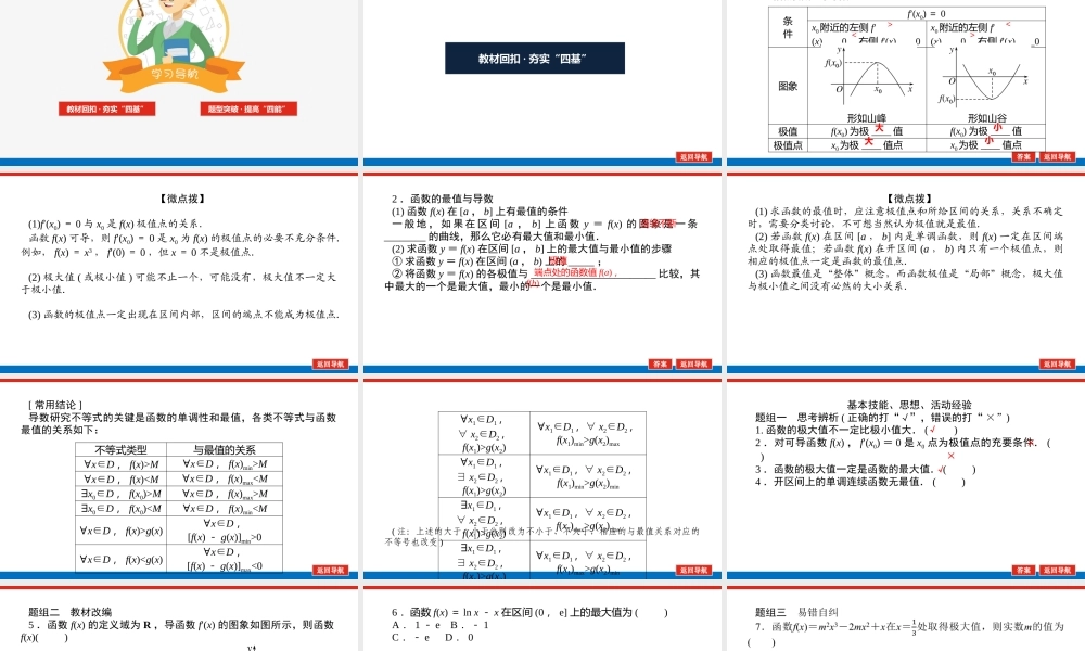 8g92c4.3.pptx