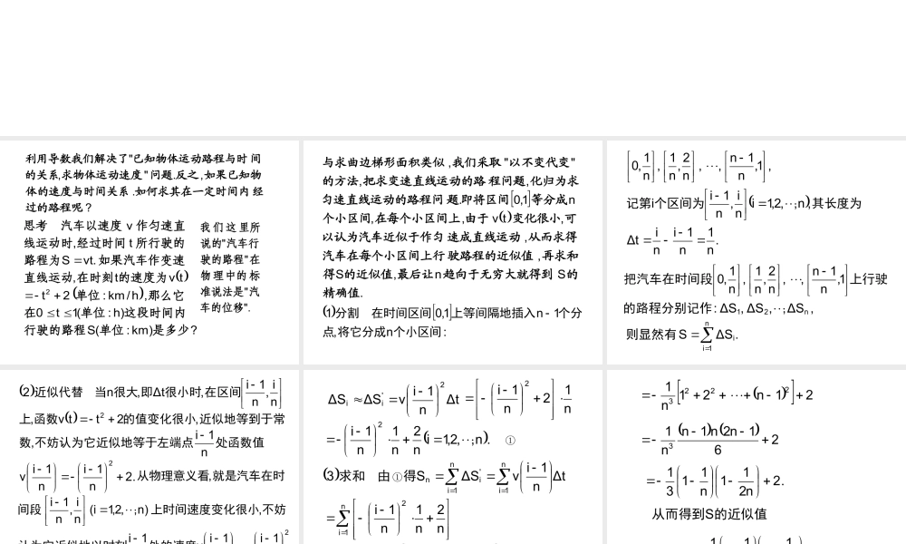 7erlm1.5.2.ppt