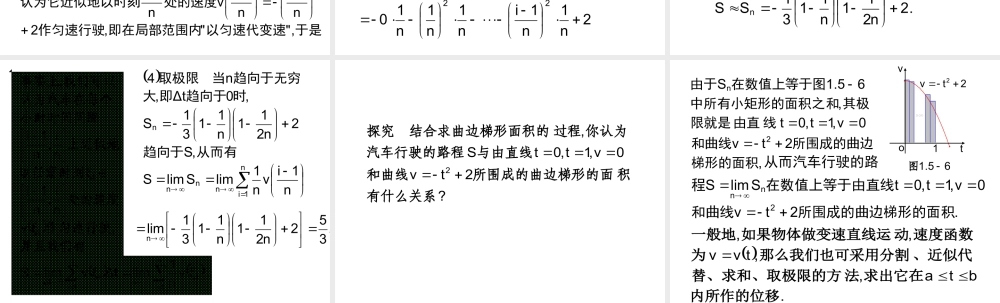 7erlm1.5.2.ppt