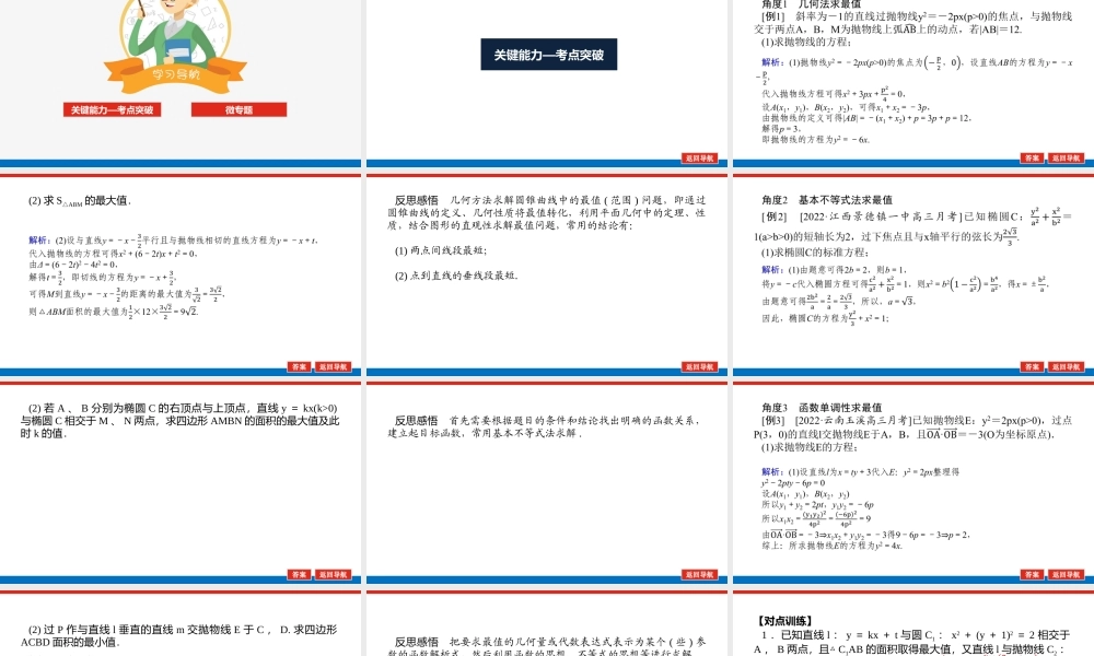 8tr189.8.3.pptx