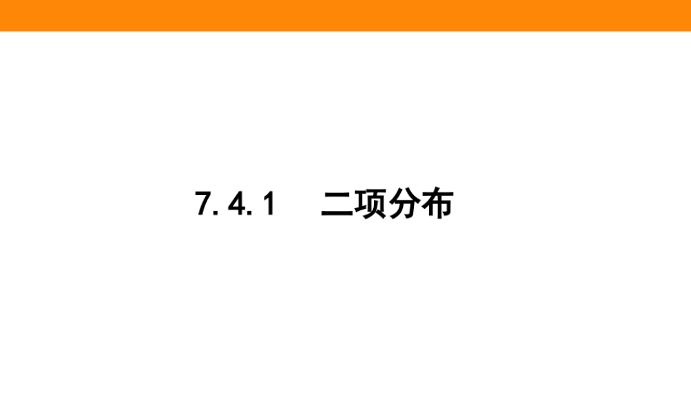 9pxbu7.4.1.ppt