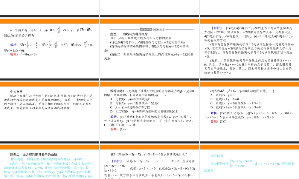 8uwbs2.4.ppt