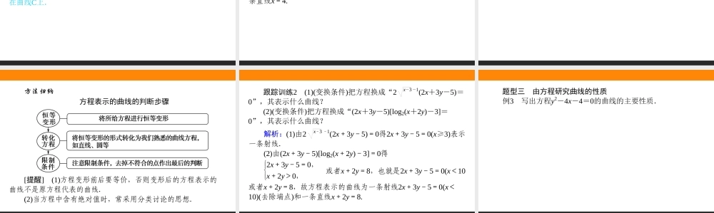 8uwbs2.4.ppt
