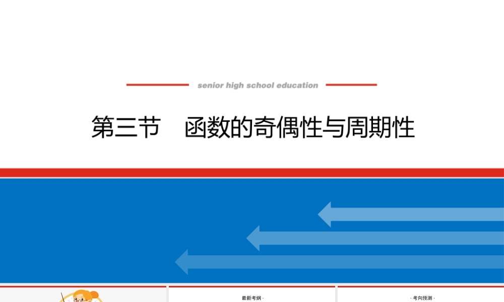 9ocsy2.3(1).pptx