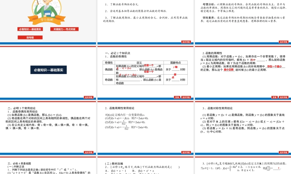 9ocsy2.3(1).pptx