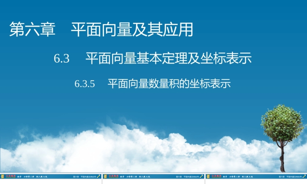 9apbv6.3.5(1).pptx