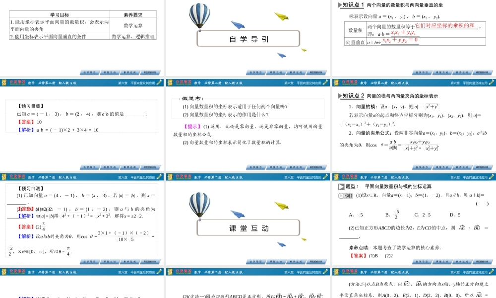 9apbv6.3.5(1).pptx