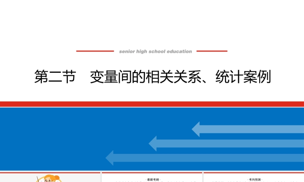 9zg3o11.2(1).pptx