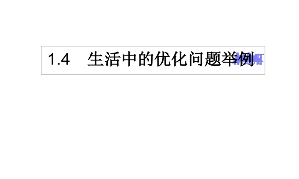9ivvx1.4(1).ppt