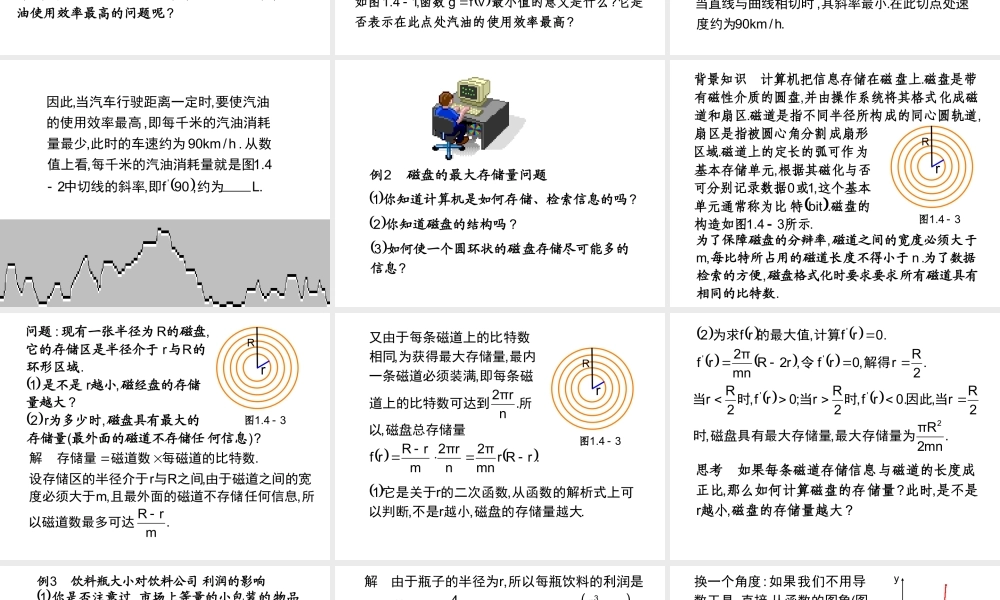 9ivvx1.4(1).ppt