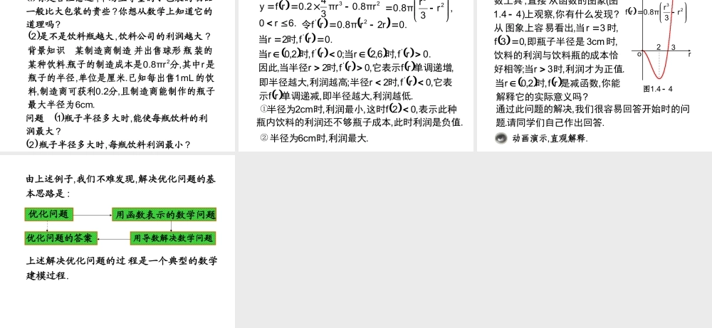 9ivvx1.4(1).ppt