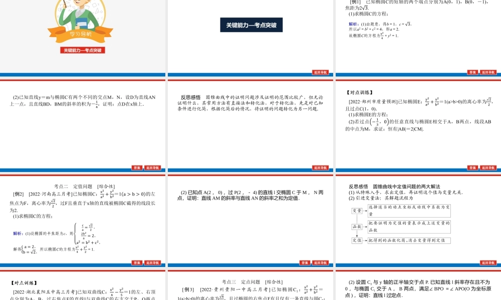 35huh9.9.2.pptx