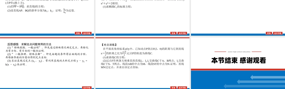 35huh9.9.2.pptx