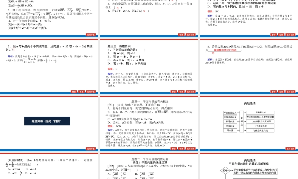 29b3n7.1(2).pptx