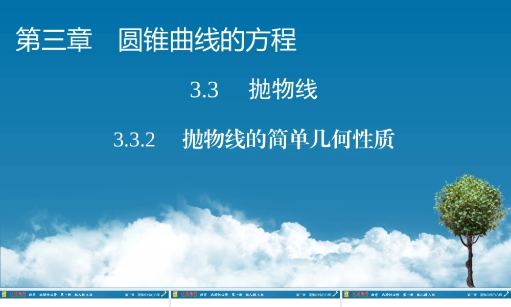 29dll3.3.2.pptx