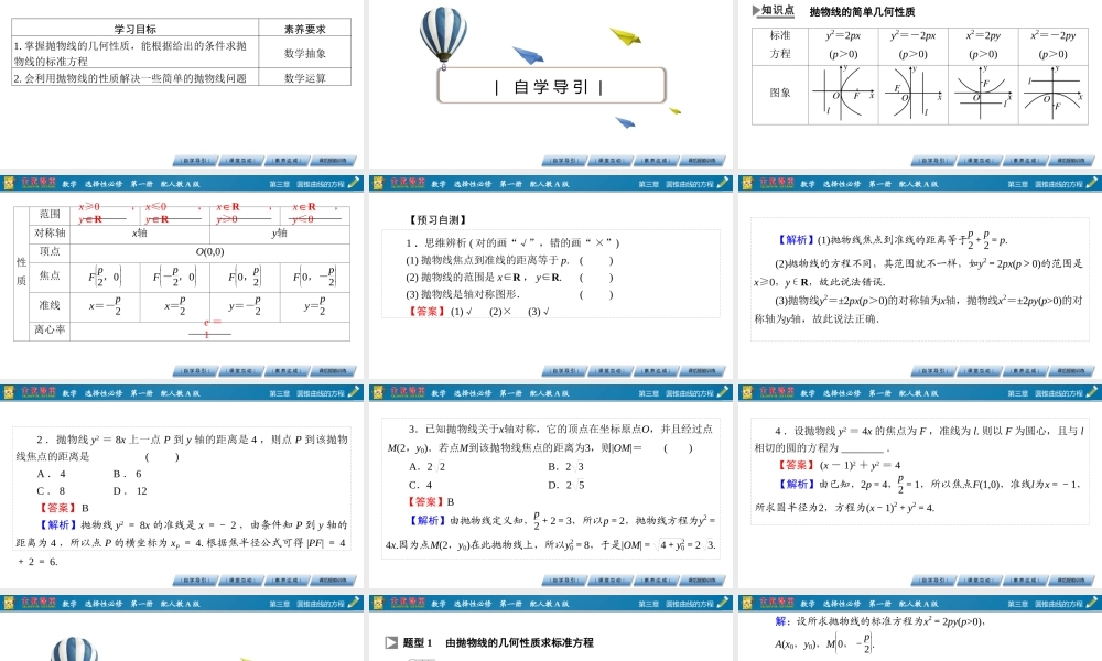 29dll3.3.2.pptx