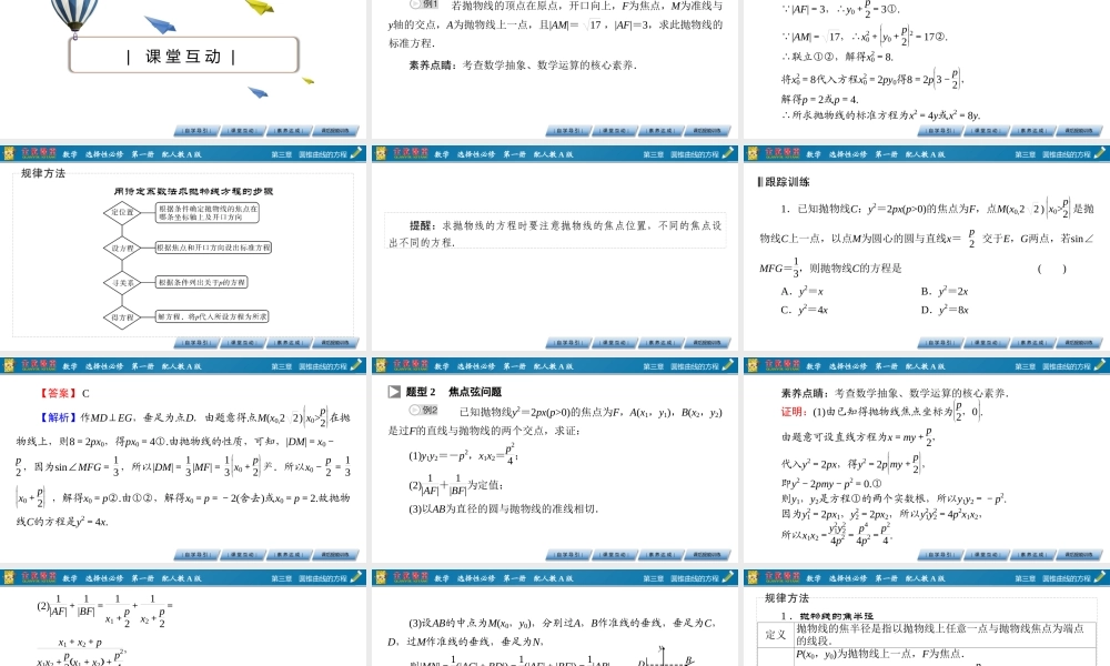 29dll3.3.2.pptx
