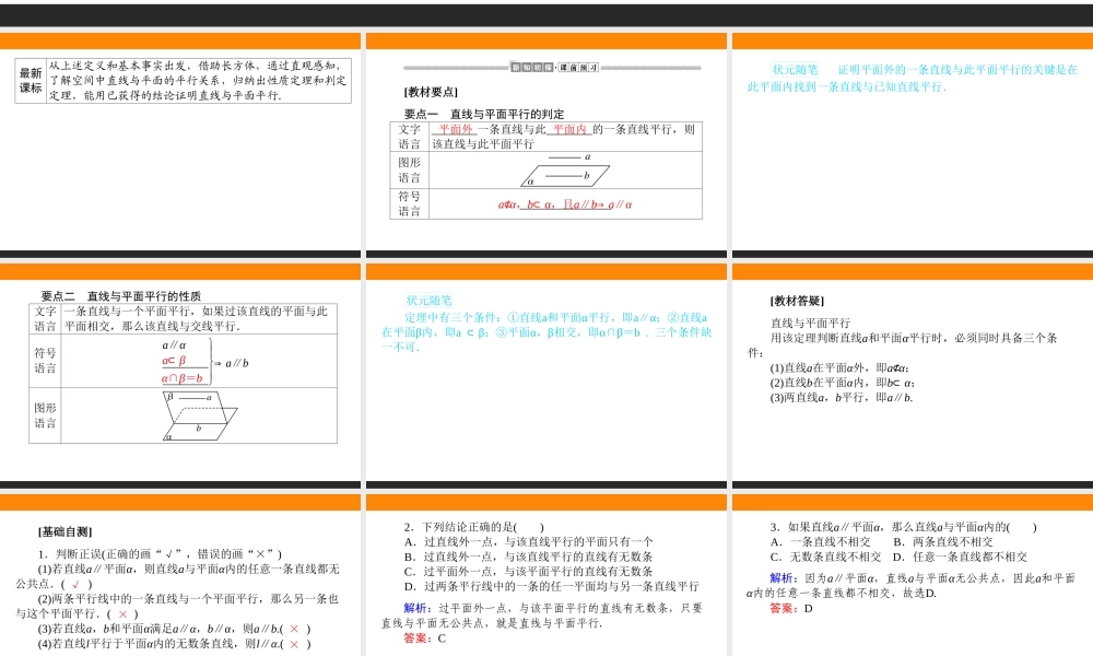 17nav8.5.2.ppt