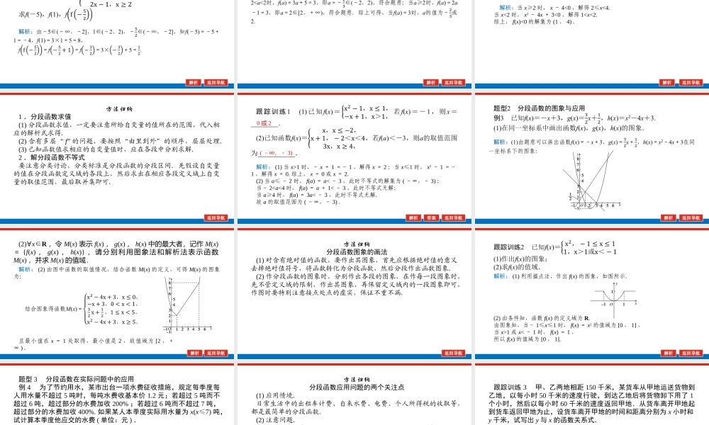 17f3i3.1.3(1).pptx
