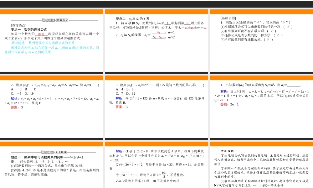 38lut4.1.2.ppt
