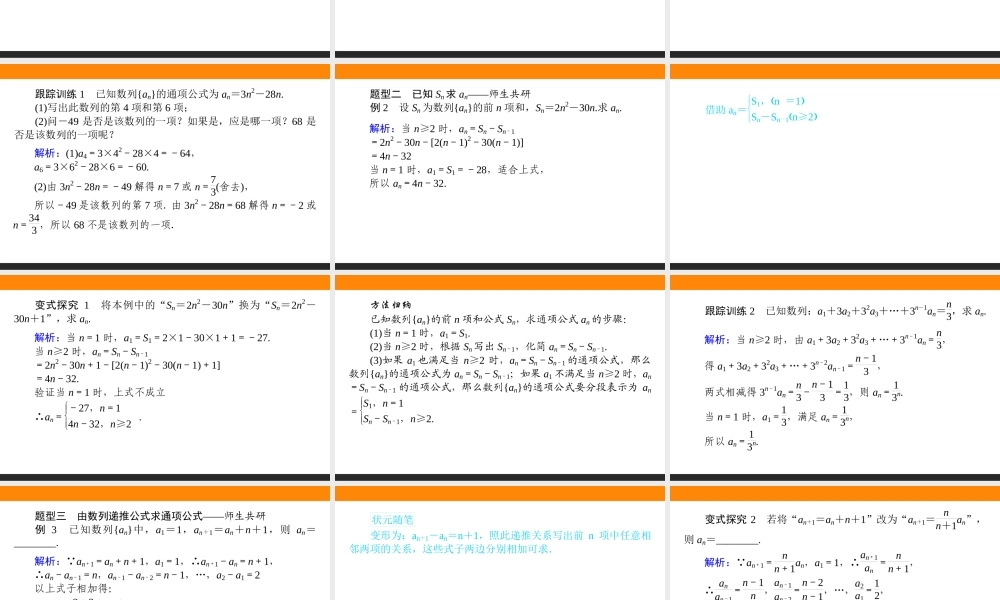 38lut4.1.2.ppt