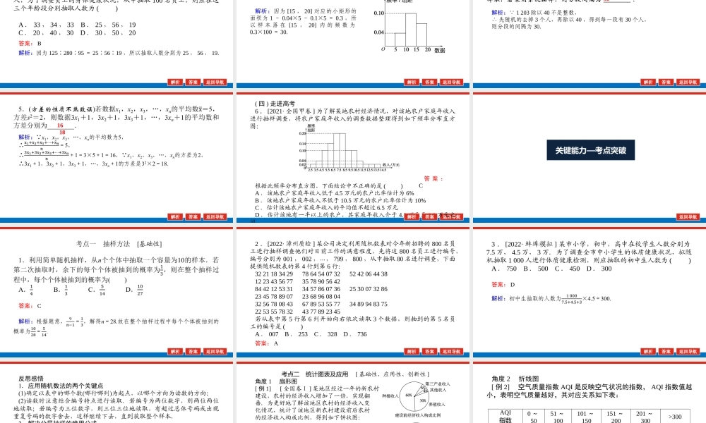 29ejy11.1(1).pptx