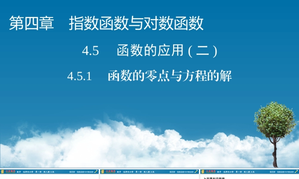 13n6c4.5.1.pptx