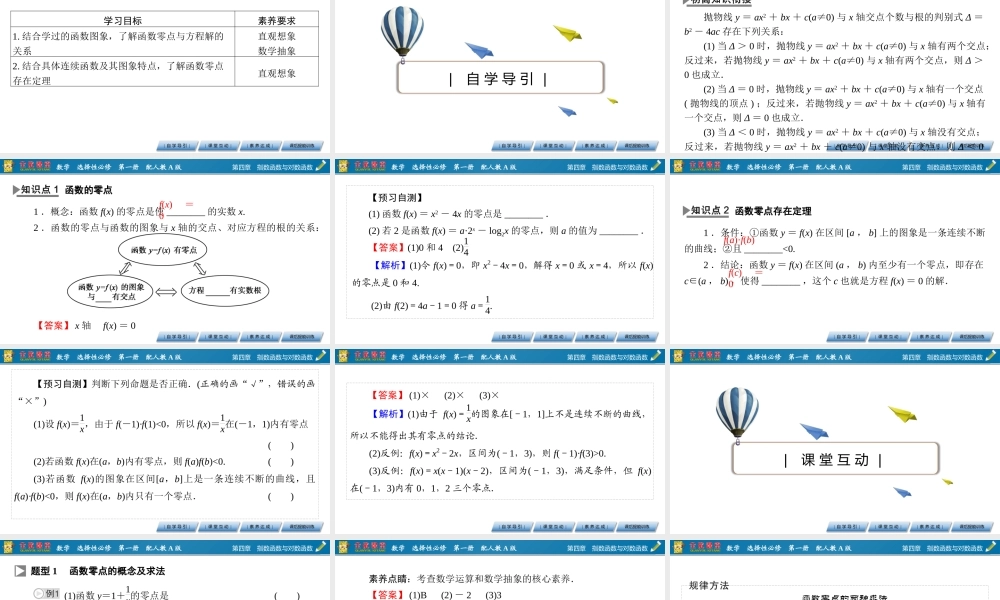 13n6c4.5.1.pptx