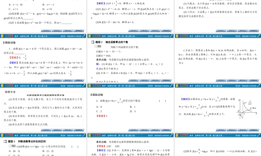 13n6c4.5.1.pptx