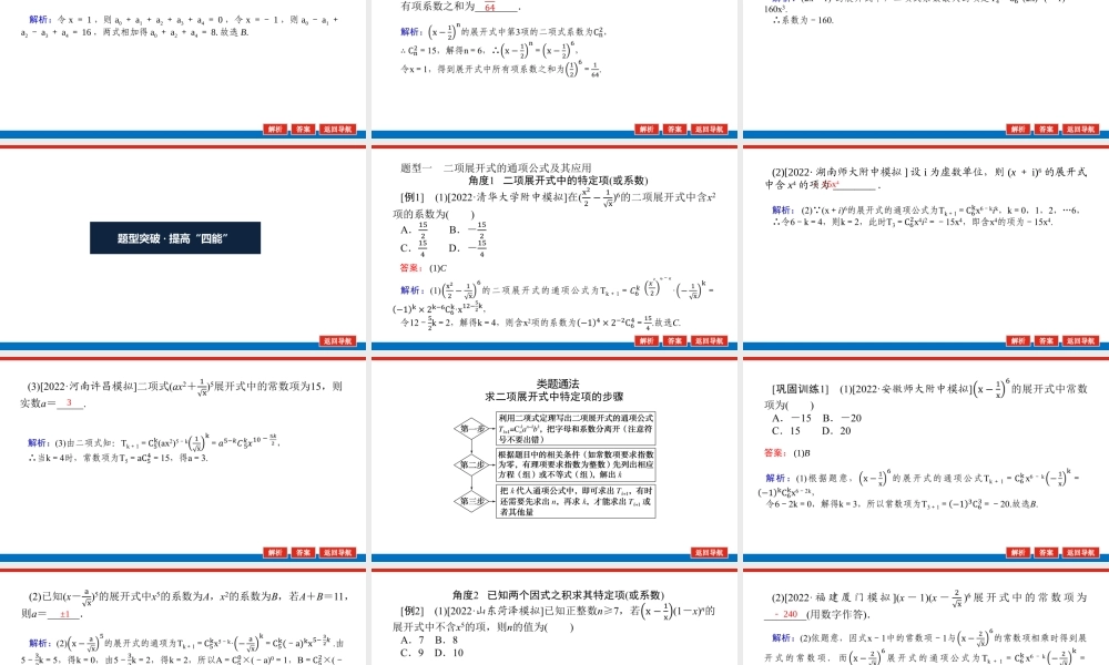 65e1u11.3(1).pptx