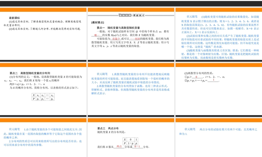 92dts7.2.ppt