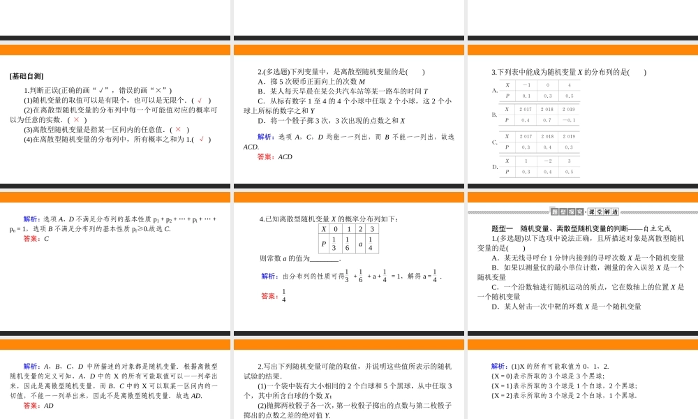 92dts7.2.ppt