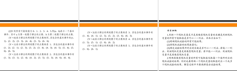 92dts7.2.ppt