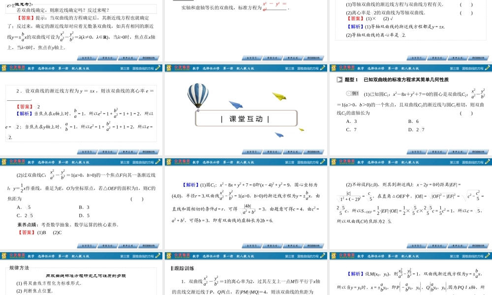 73sy13.2.2(3).pptx