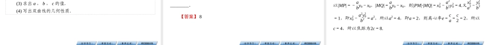 73sy13.2.2(3).pptx