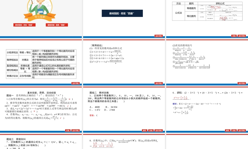 61wc06.4(2).pptx