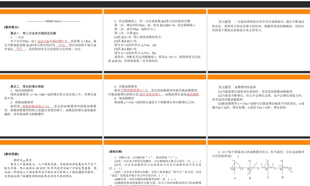 0406a4.5.2.ppt