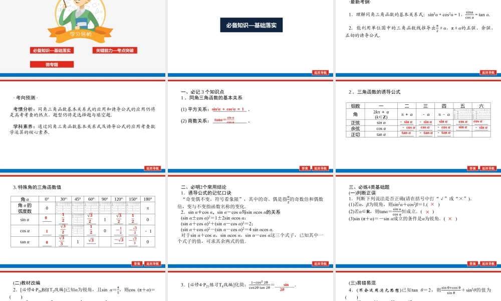 60l3l4.2(3).pptx
