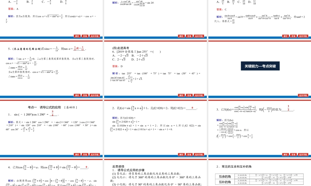60l3l4.2(3).pptx