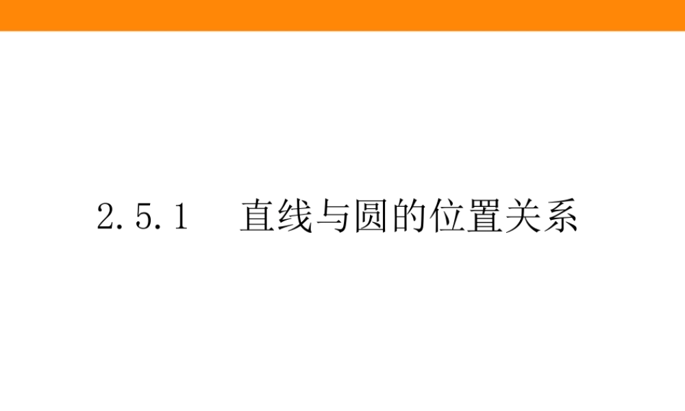 95nwi2.5.1.ppt