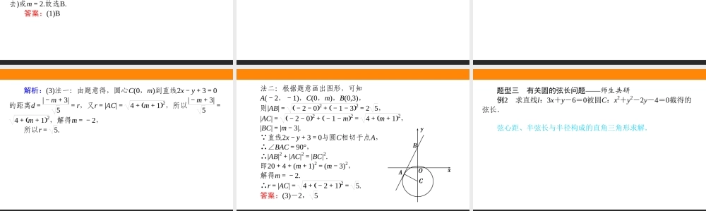 95nwi2.5.1.ppt