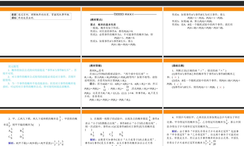 0231q10.1.4.ppt