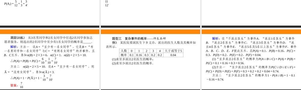 0231q10.1.4.ppt