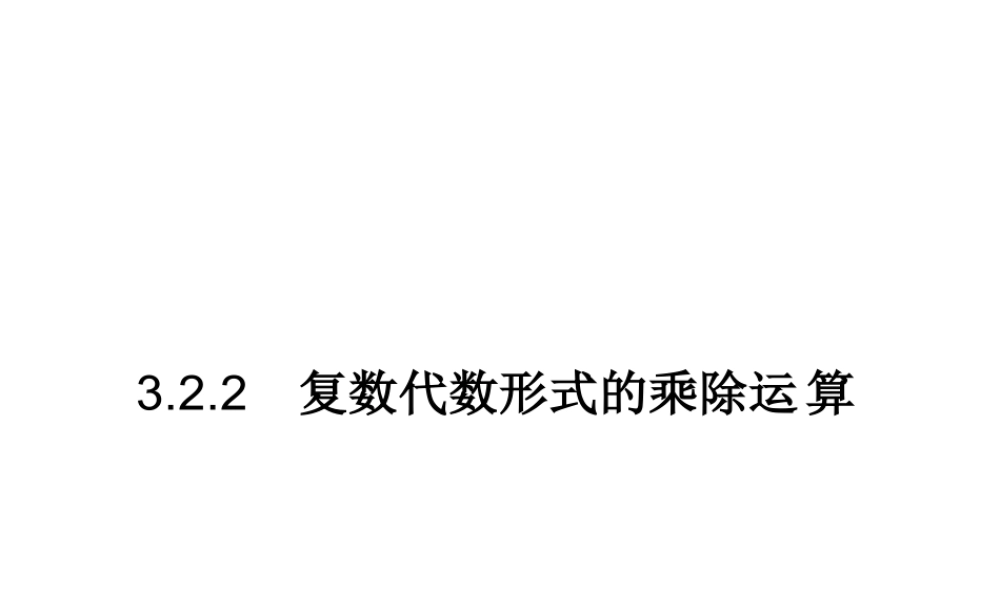 67g7p3.2.2.ppt