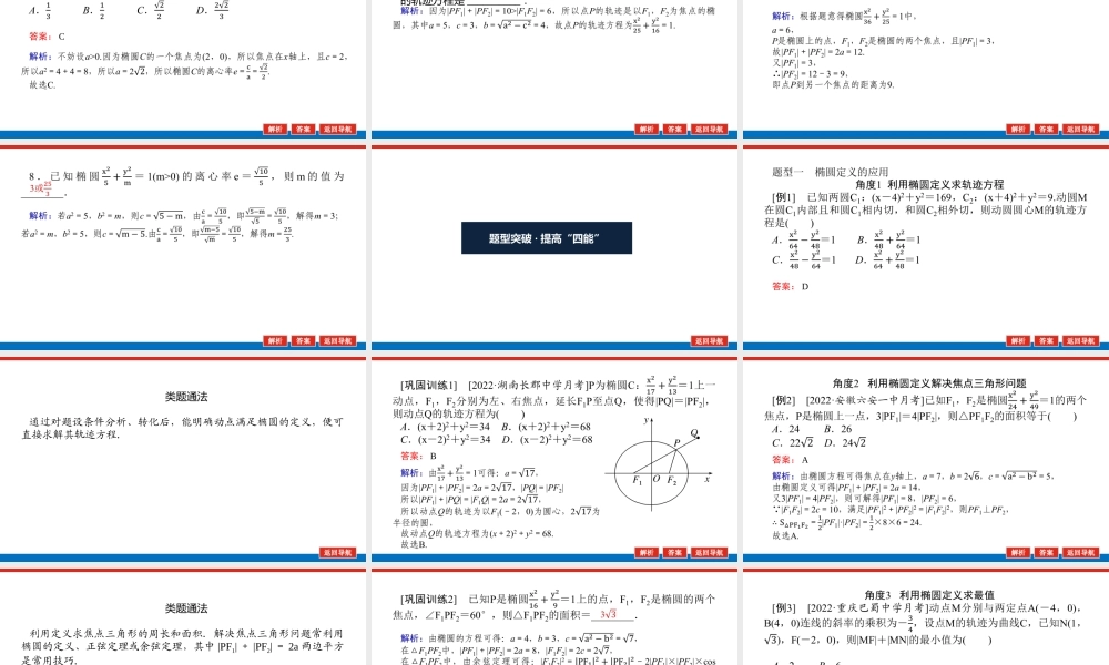 9937j9.5(1).pptx